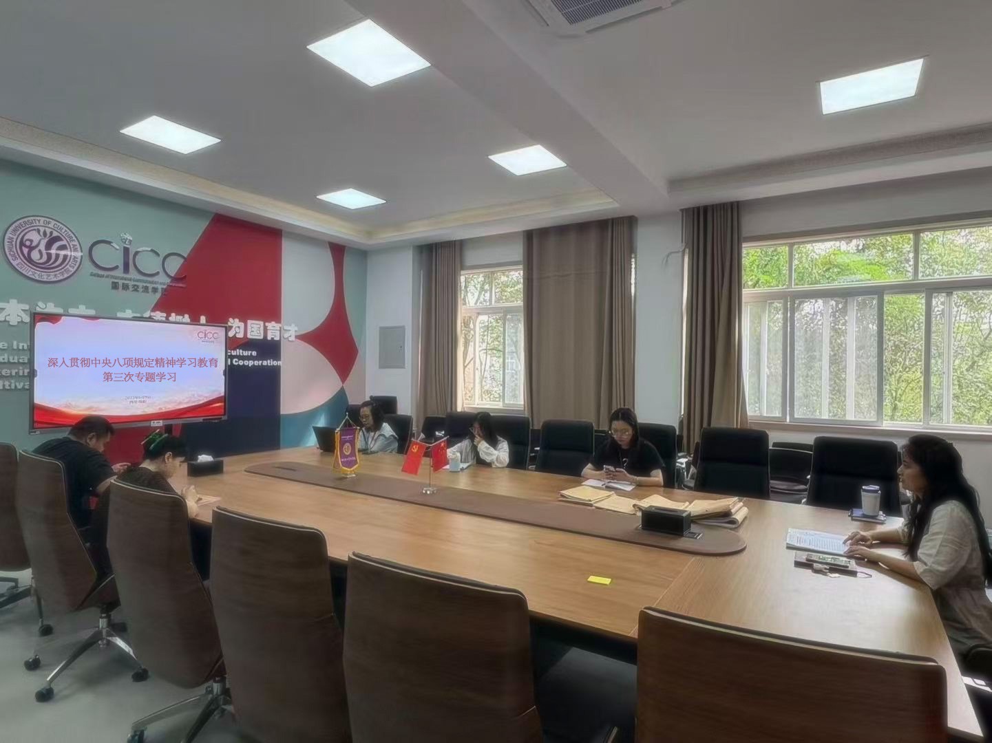 国际交流学院党支部开展深入贯彻中央八项规定精神专题党课