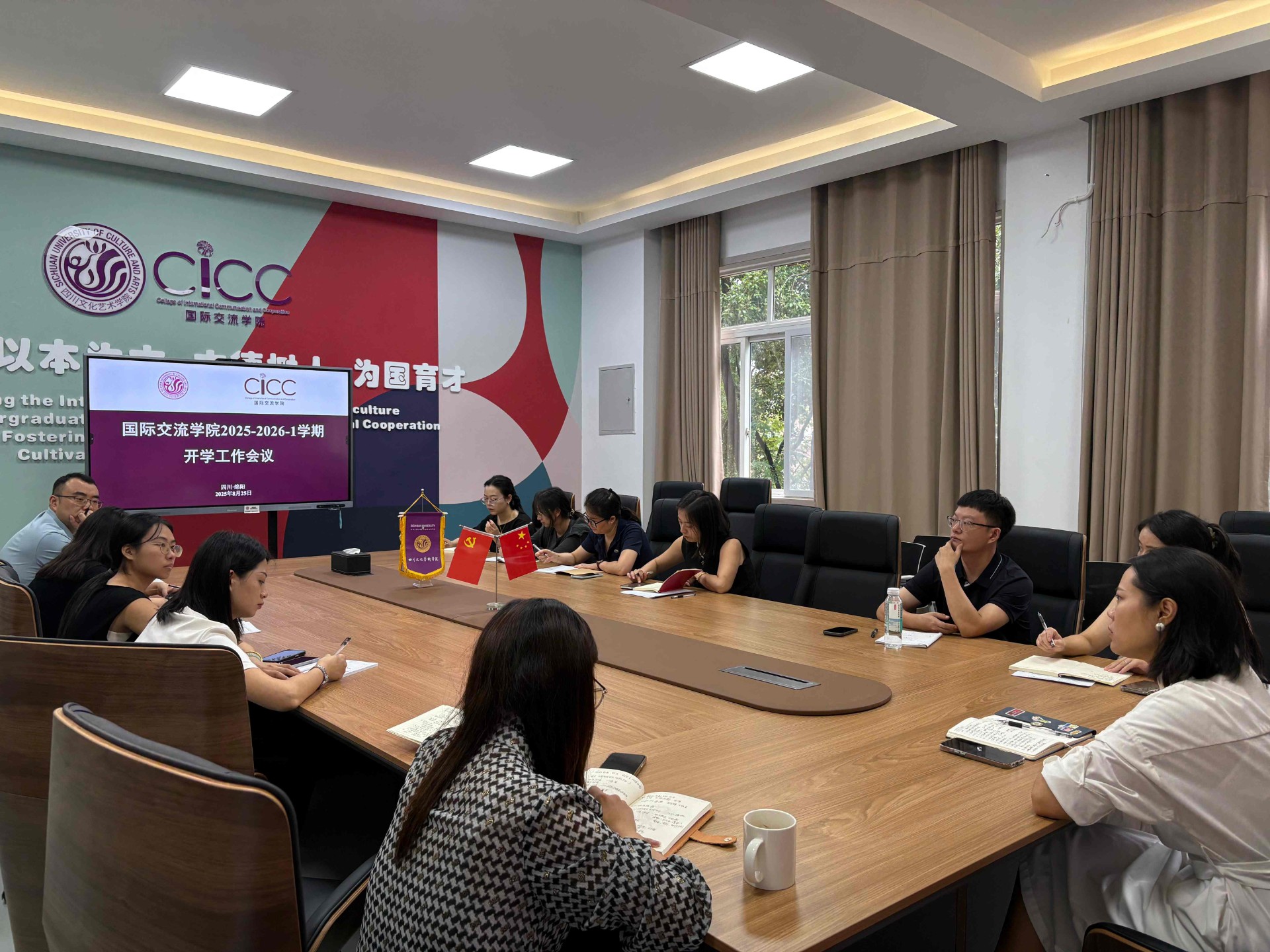 国际交流学院召开2025-2026学年第一学期开学工作部署会