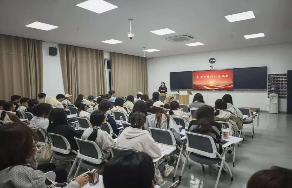 光影映初心，薪火永相传 ——国际交流学院《南京照相馆》红色观影活动