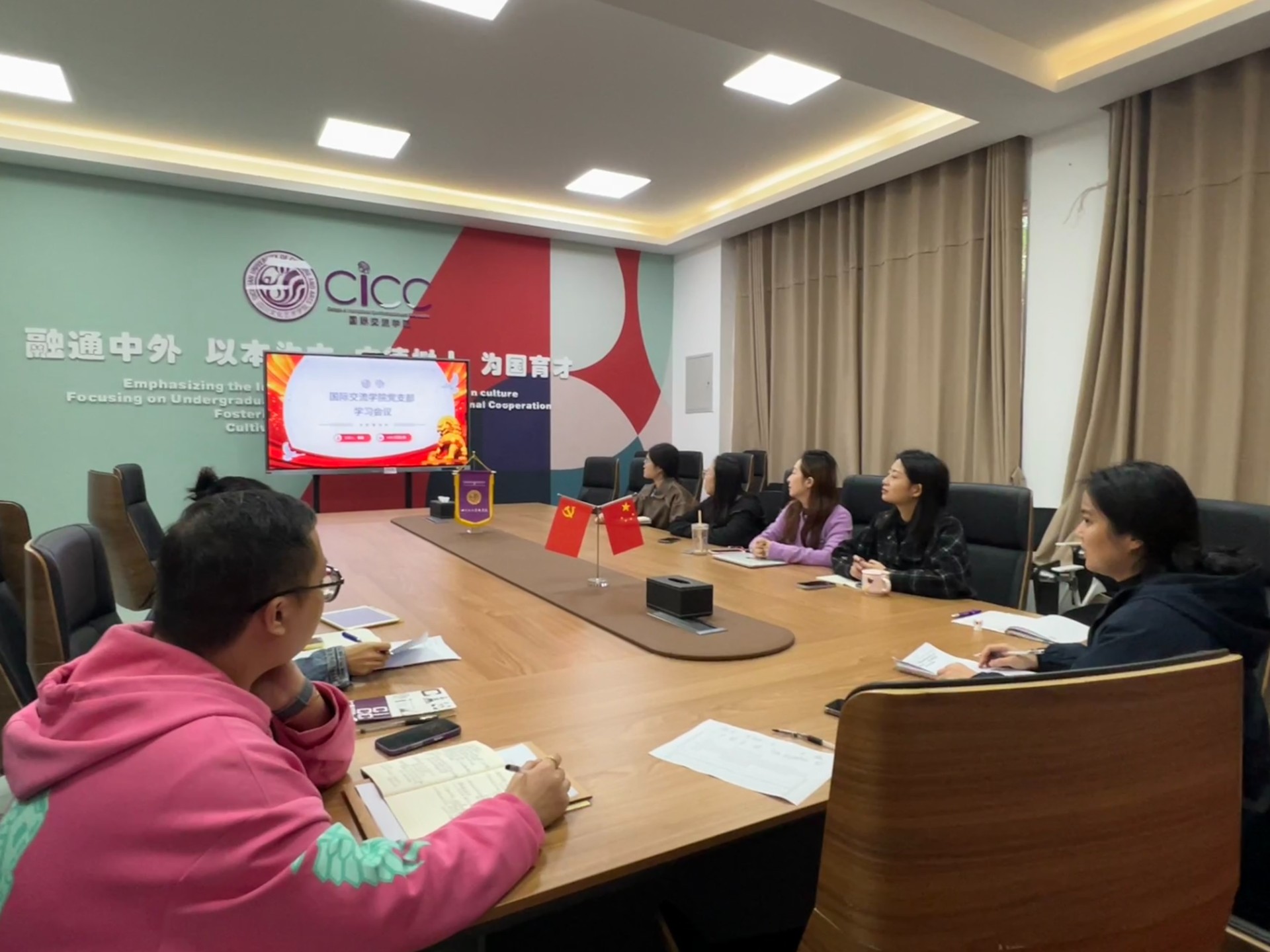 国际交流学院党支部召开专题学习会议：深学细悟强理论，凝心聚力促发展